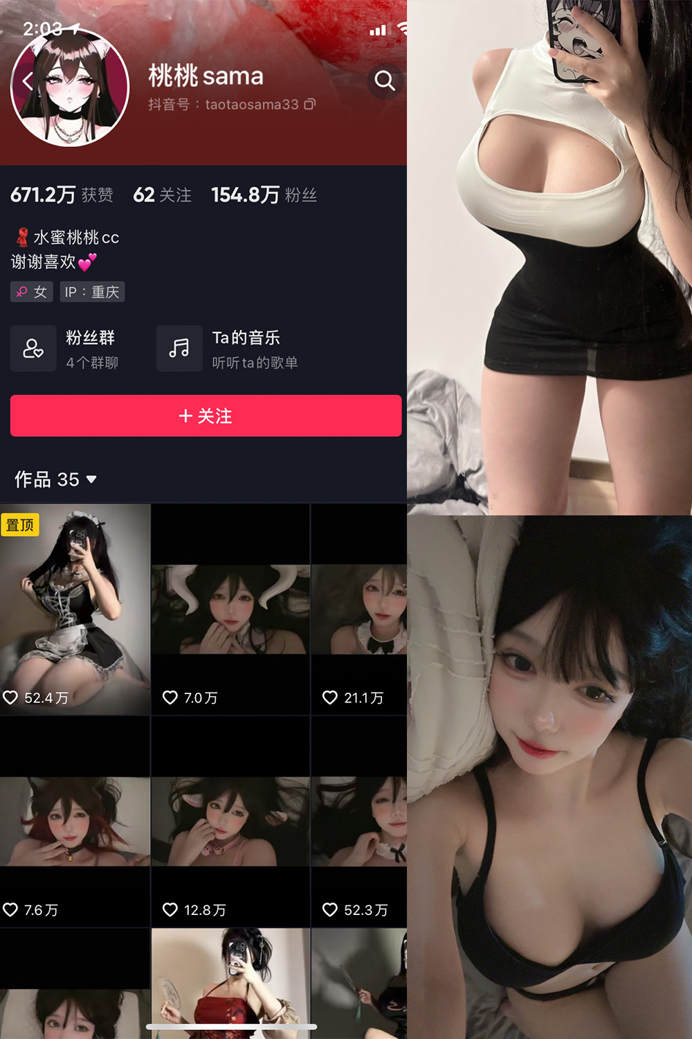 图片[1]-抖音 桃桃sama 微密圈  NO.002期 【28P】-微密空间-全网最全抖音网红铁粉空间写真
